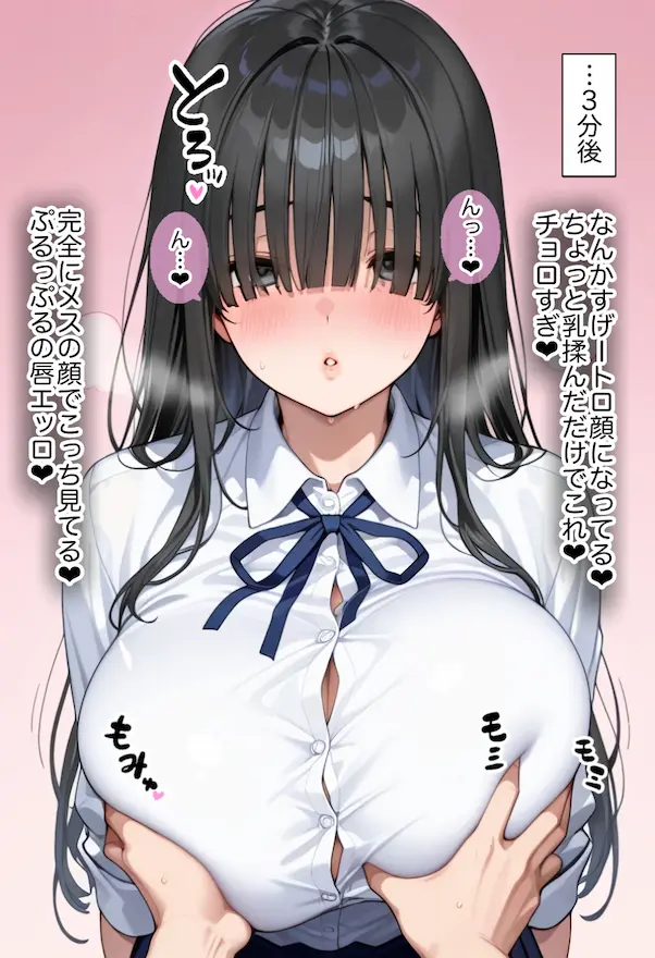 俺しか勃起できない世界 〜Kカップ爆乳陰キャ教え子生オナホ化計画〜