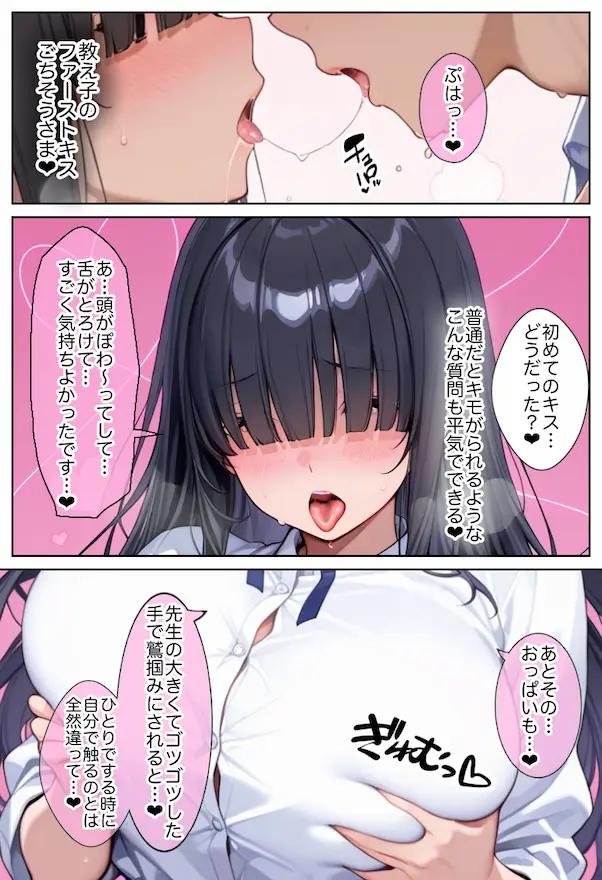 俺しか勃起できない世界 〜Kカップ爆乳陰キャ教え子生オナホ化計画〜