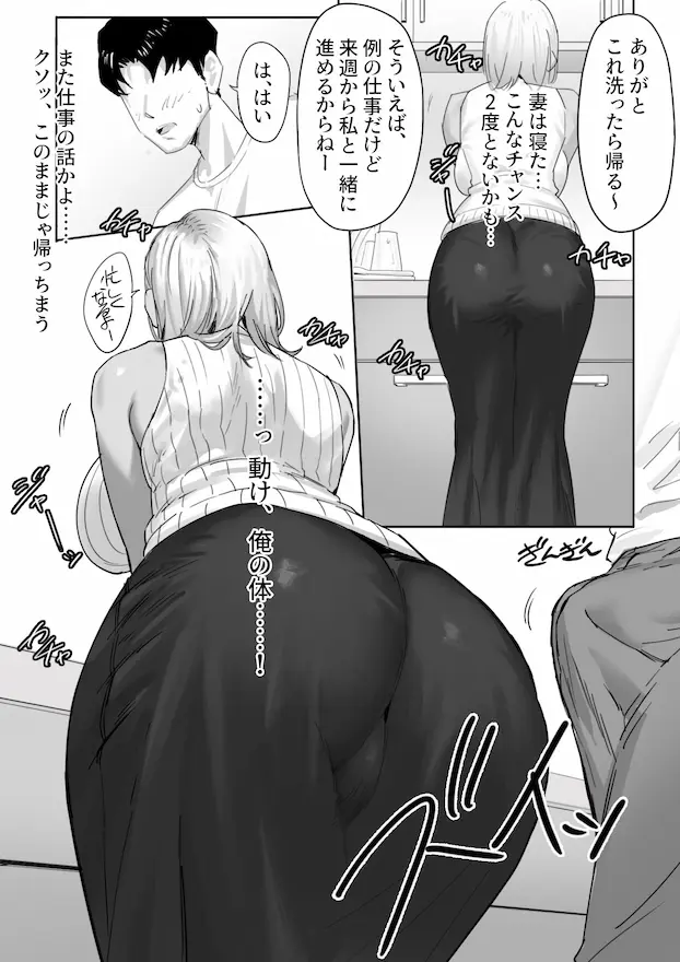 女ギャル上司と不倫する話1