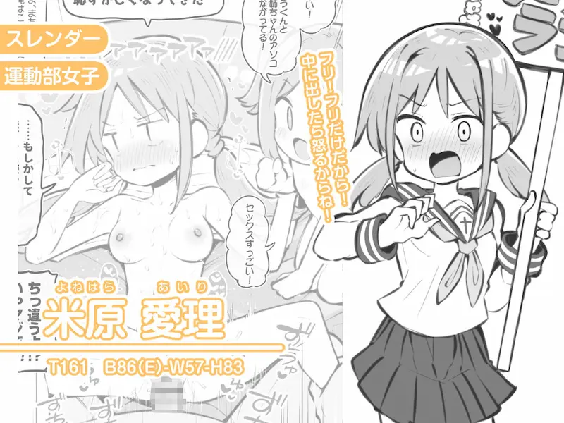 文化祭ソープランド3