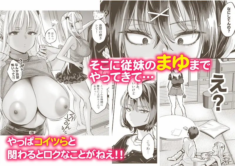 むかつく幼馴染＋従妹のま〇こに性欲処理でコキ使われる話。