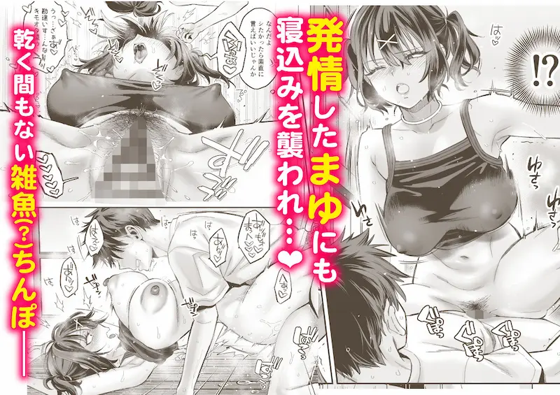 むかつく幼馴染＋従妹のま〇こに性欲処理でコキ使われる話。