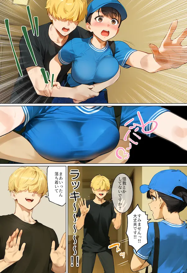 「【実話】引っ越し見積もり中、新人ちゃん（22）のバキバキスマホにマチアプ通知！ヤリモク男子から「俺が」守らなきゃwww」