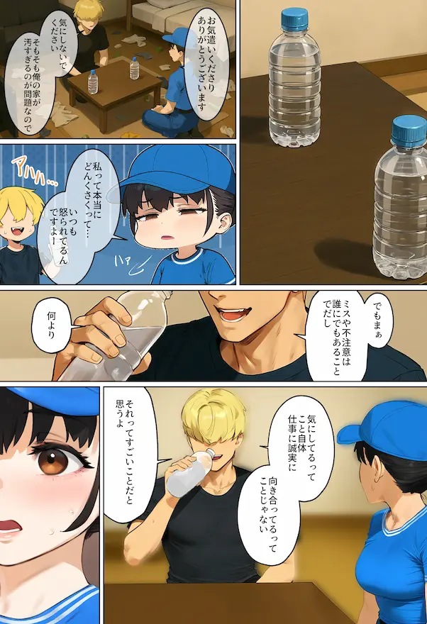 「【実話】引っ越し見積もり中、新人ちゃん（22）のバキバキスマホにマチアプ通知！ヤリモク男子から「俺が」守らなきゃwww」