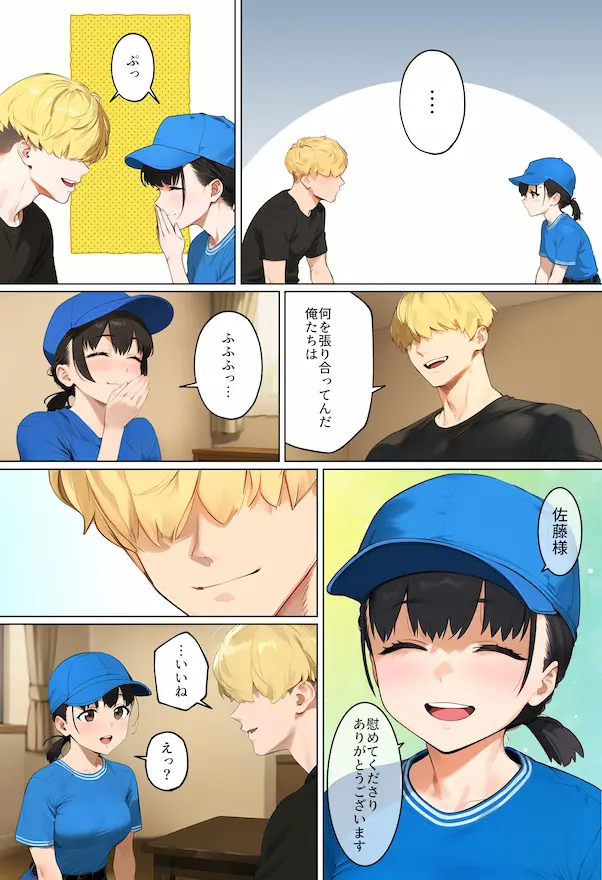 「【実話】引っ越し見積もり中、新人ちゃん（22）のバキバキスマホにマチアプ通知！ヤリモク男子から「俺が」守らなきゃwww」