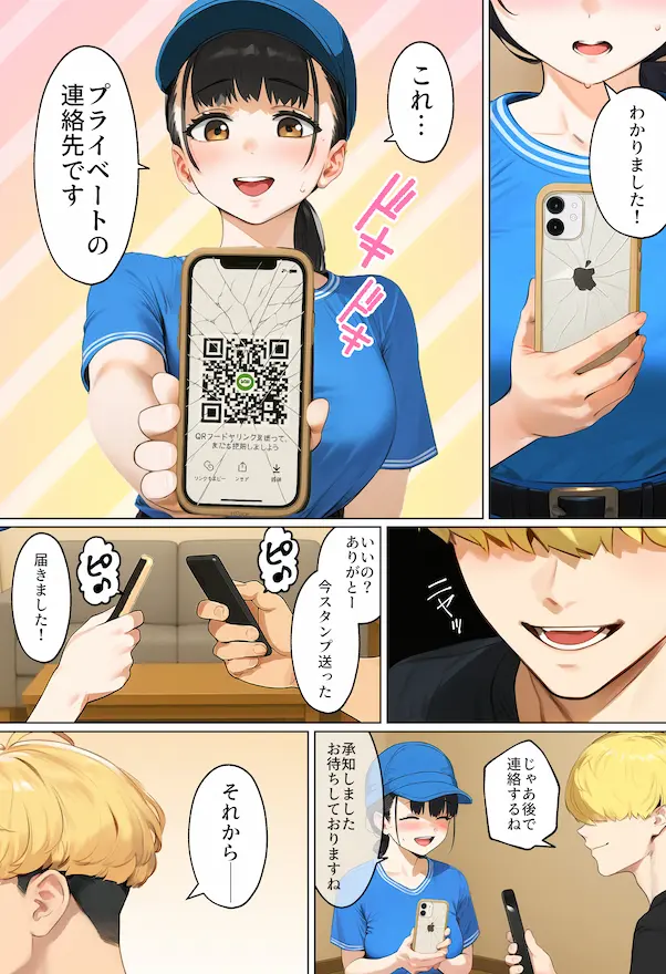 「【実話】引っ越し見積もり中、新人ちゃん（22）のバキバキスマホにマチアプ通知！ヤリモク男子から「俺が」守らなきゃwww」