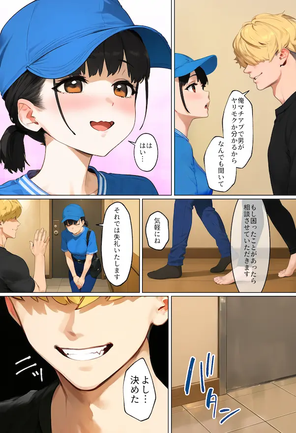 「【実話】引っ越し見積もり中、新人ちゃん（22）のバキバキスマホにマチアプ通知！ヤリモク男子から「俺が」守らなきゃwww」