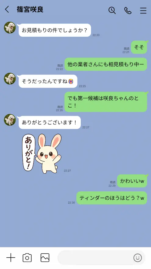 「【実話】引っ越し見積もり中、新人ちゃん（22）のバキバキスマホにマチアプ通知！ヤリモク男子から「俺が」守らなきゃwww」