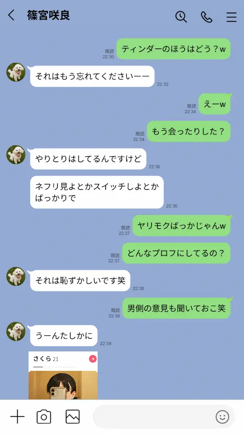 「【実話】引っ越し見積もり中、新人ちゃん（22）のバキバキスマホにマチアプ通知！ヤリモク男子から「俺が」守らなきゃwww」