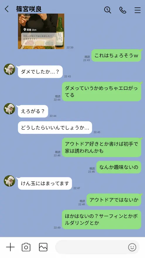 「【実話】引っ越し見積もり中、新人ちゃん（22）のバキバキスマホにマチアプ通知！ヤリモク男子から「俺が」守らなきゃwww」