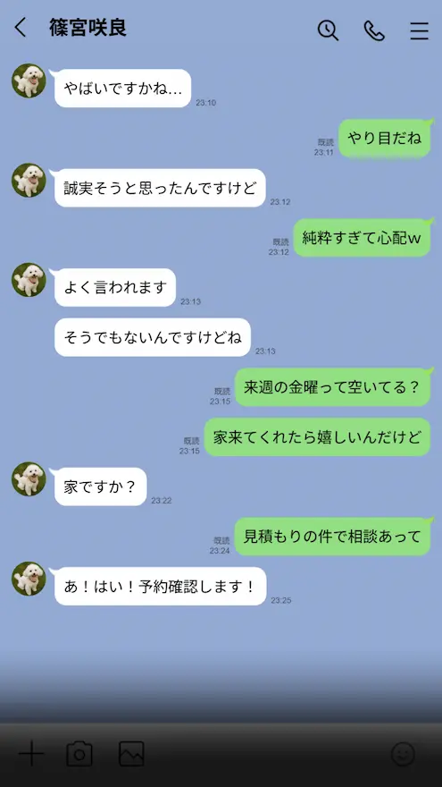 「【実話】引っ越し見積もり中、新人ちゃん（22）のバキバキスマホにマチアプ通知！ヤリモク男子から「俺が」守らなきゃwww」