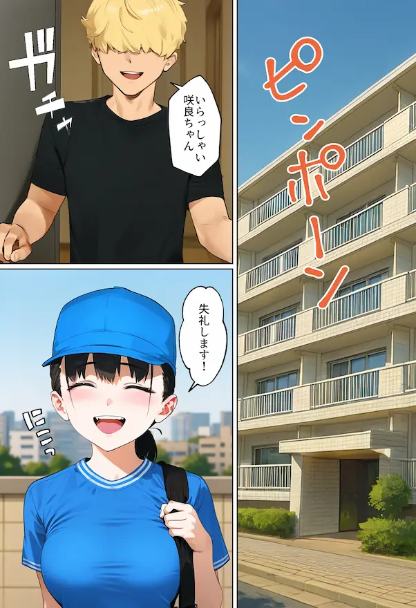 「【実話】引っ越し見積もり中、新人ちゃん（22）のバキバキスマホにマチアプ通知！ヤリモク男子から「俺が」守らなきゃwww」