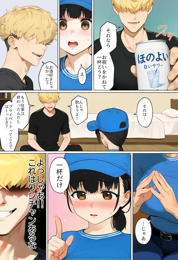 「【実話】引っ越し見積もり中、新人ちゃん（22）のバキバキスマホにマチアプ通知！ヤリモク男子から「俺が」守らなきゃwww」