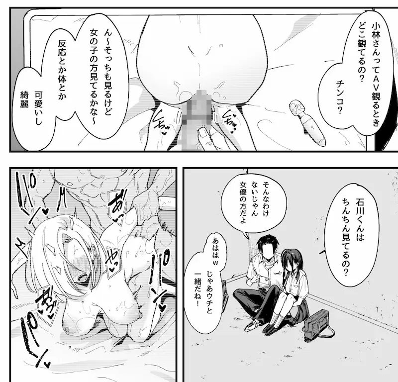 となりの席の友達と一緒にオナニーする話
