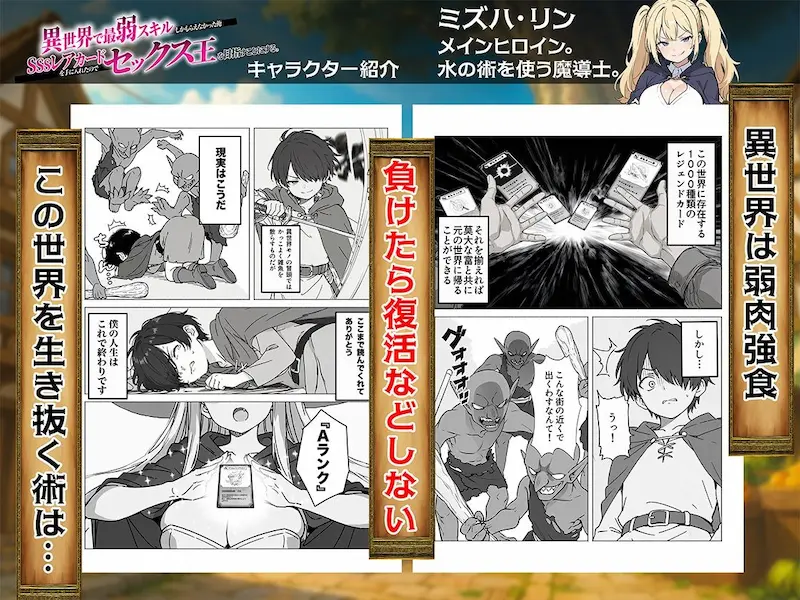 異世界で最弱スキルしかもらえなかった俺、SSSレアカードを手に入れたのでセックス王を目指すことにする。