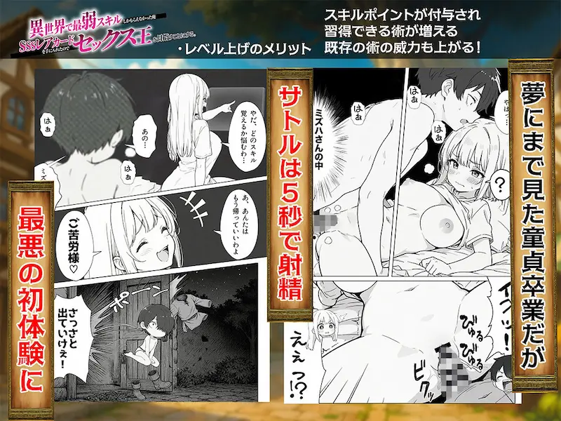 異世界で最弱スキルしかもらえなかった俺、SSSレアカードを手に入れたのでセックス王を目指すことにする。