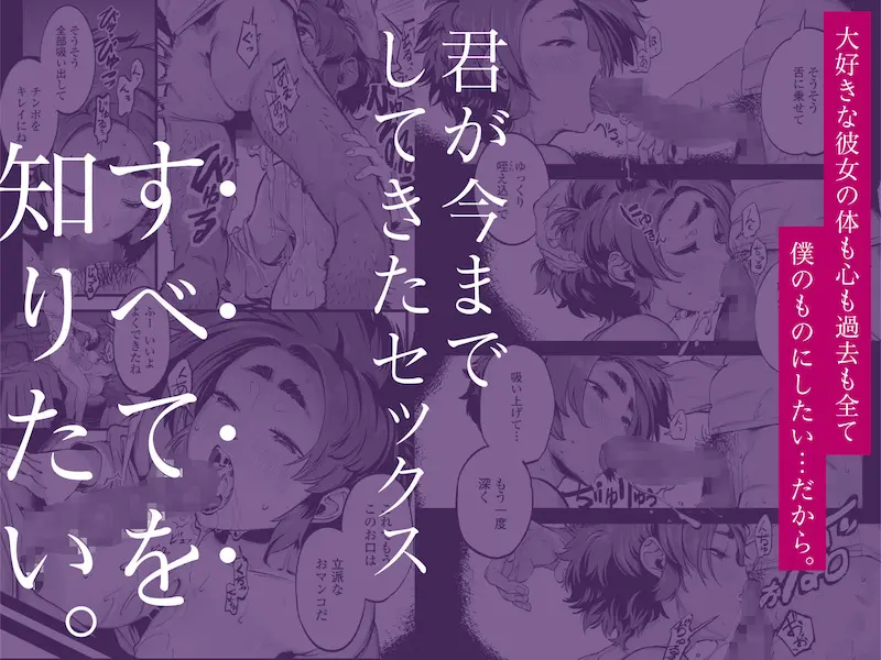 僕の知らない彼女の過去の彼女とのセックス画像
