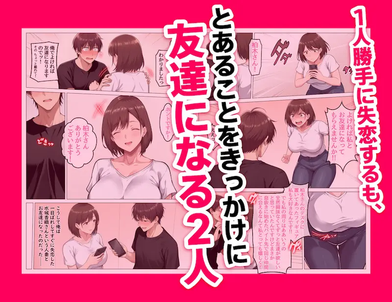 家事代行で出会ったむちむち人妻が俺の理想すぎたのでクズ夫から寝取って幸せにするお話