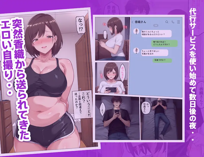 家事代行で出会ったむちむち人妻が俺の理想すぎたのでクズ夫から寝取って幸せにするお話