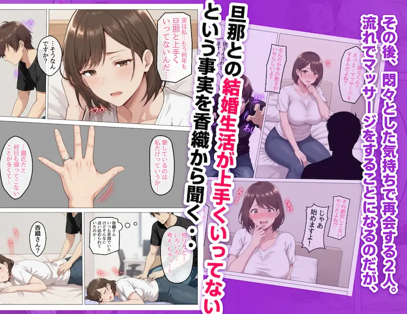 家事代行で出会ったむちむち人妻が俺の理想すぎたのでクズ夫から寝取って幸せにするお話