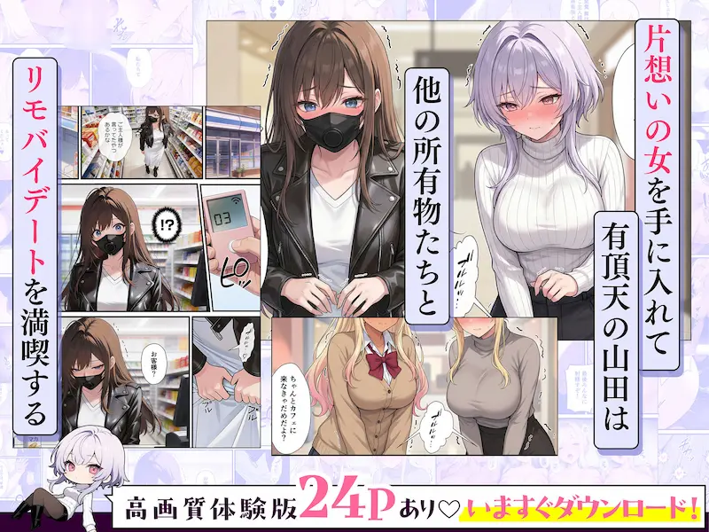 一獲千女〜女が当たる宝くじで一等を当てた男〜【片想いしていた同級生編】
