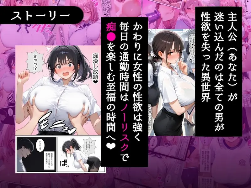  俺しか勃起できない世界 〜Jカップ爆乳アイドル生オナホ化＆教え子ハーレム〜