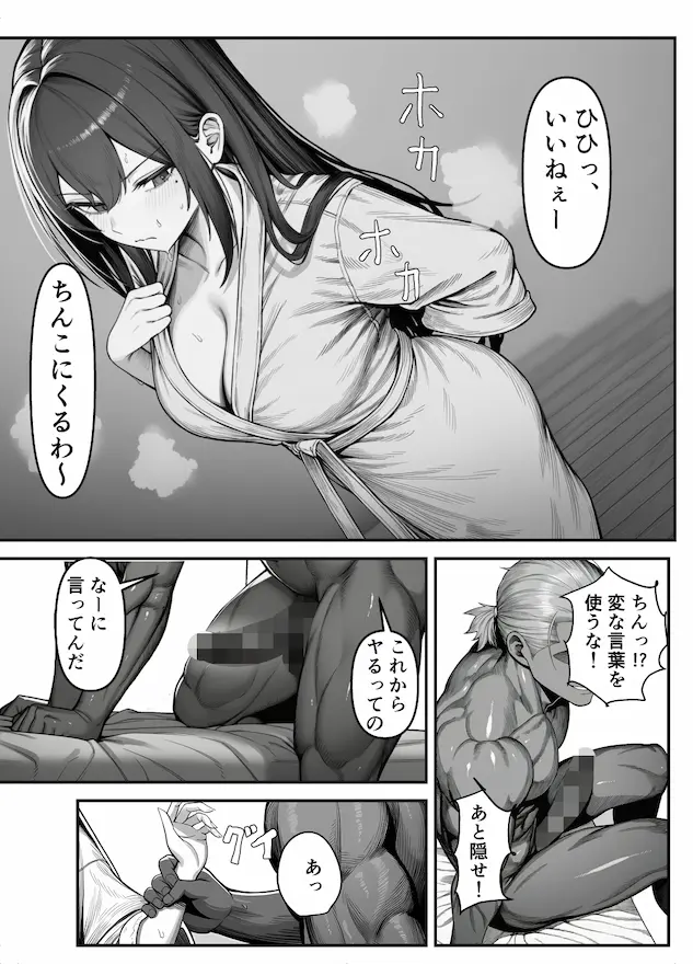 女騎士団長、屈服メス堕ちNTR〜憧れのオルティーナ団長が負けた日〜