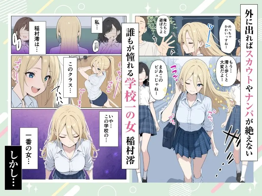 整形ギャルさん、クラスの底辺男子に弱み握られて鬼畜調教されちゃいました