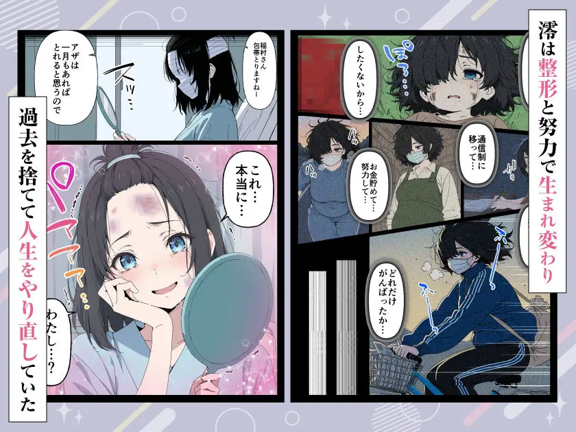 整形ギャルさん、クラスの底辺男子に弱み握られて鬼畜調教されちゃいました