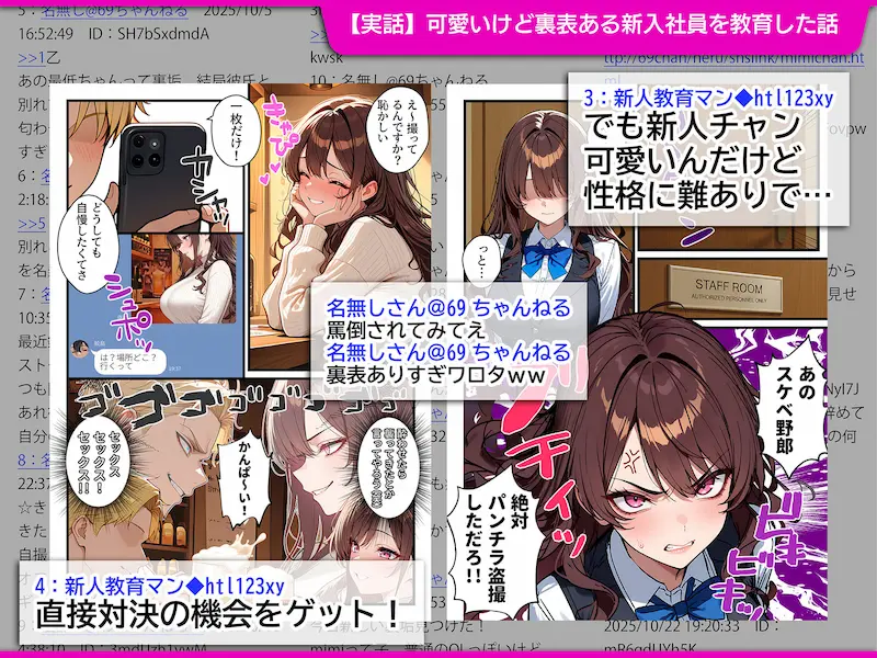 地味でブスだと思ってた新人清掃員の裏垢特定 粘着SEXで彼氏と別れさせた物語 裏ルート