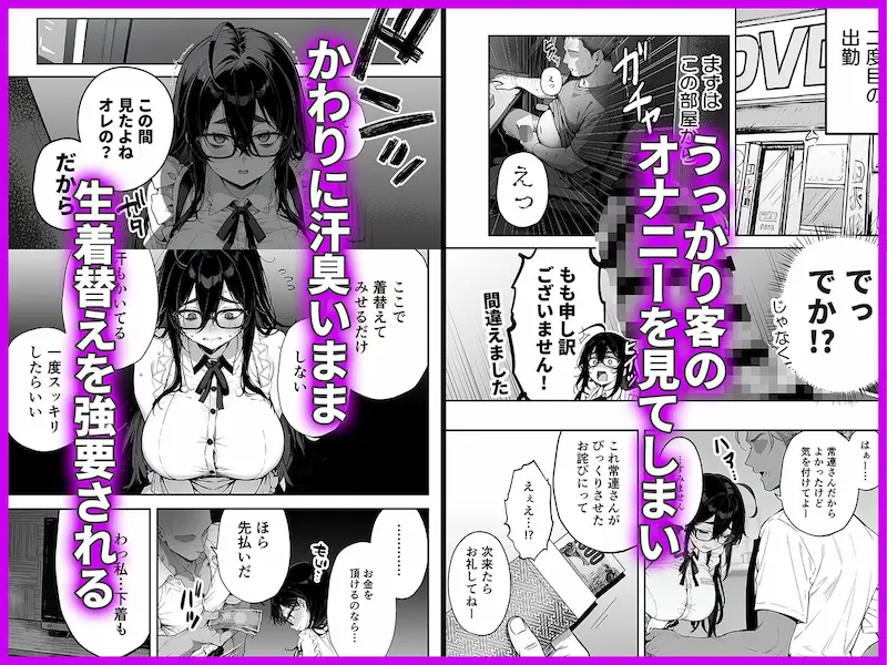 俺の妻は奴●派遣業の売れっ子ドM嬢だった