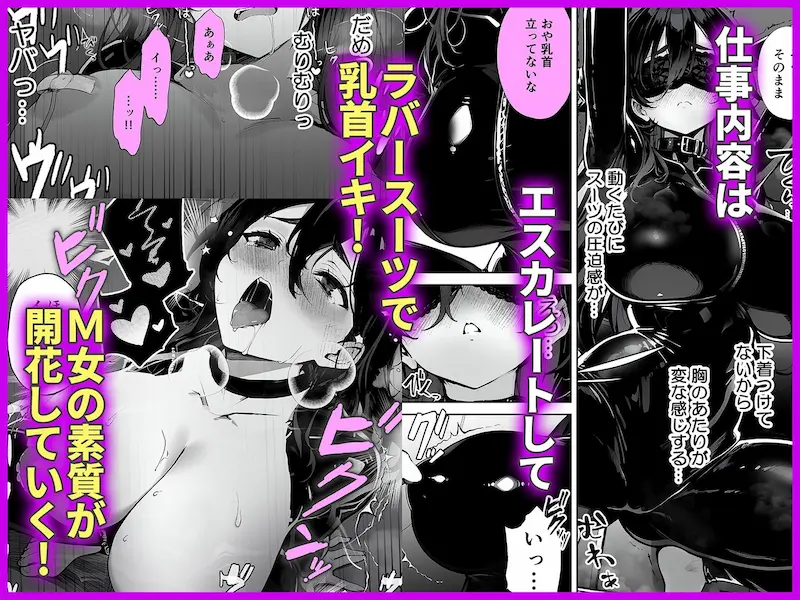 俺の妻は奴●派遣業の売れっ子ドM嬢だった