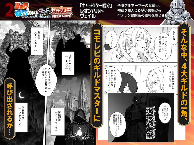 異世界で最弱スキルしかもらえなかった俺、SSSレアカードを手に入れたのでセックス王を目指すことにする。2
