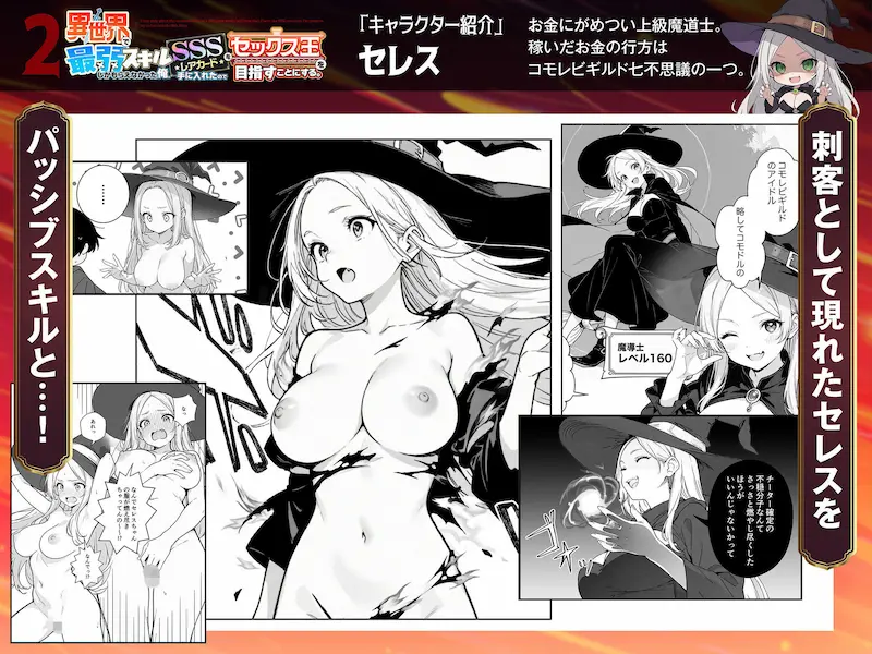 異世界で最弱スキルしかもらえなかった俺、SSSレアカードを手に入れたのでセックス王を目指すことにする。2