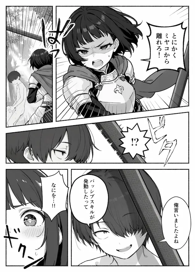 異世界で最弱スキルしかもらえなかった俺、SSSレアカードを手に入れたのでセックス王を目指すことにする。2
