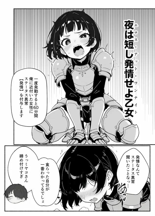 異世界で最弱スキルしかもらえなかった俺、SSSレアカードを手に入れたのでセックス王を目指すことにする。2