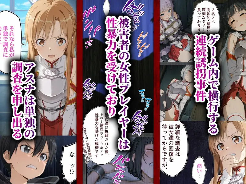 今日から俺の性奴●〜絶対服従のチートスキルで黒の剣士の最愛のア◯ナを寝取り堕とす〜