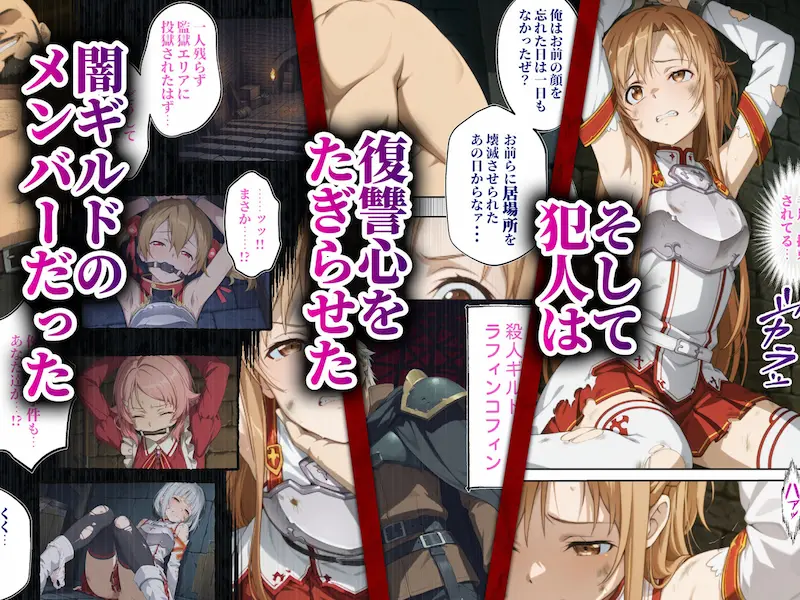 今日から俺の性奴●〜絶対服従のチートスキルで黒の剣士の最愛のア◯ナを寝取り堕とす〜