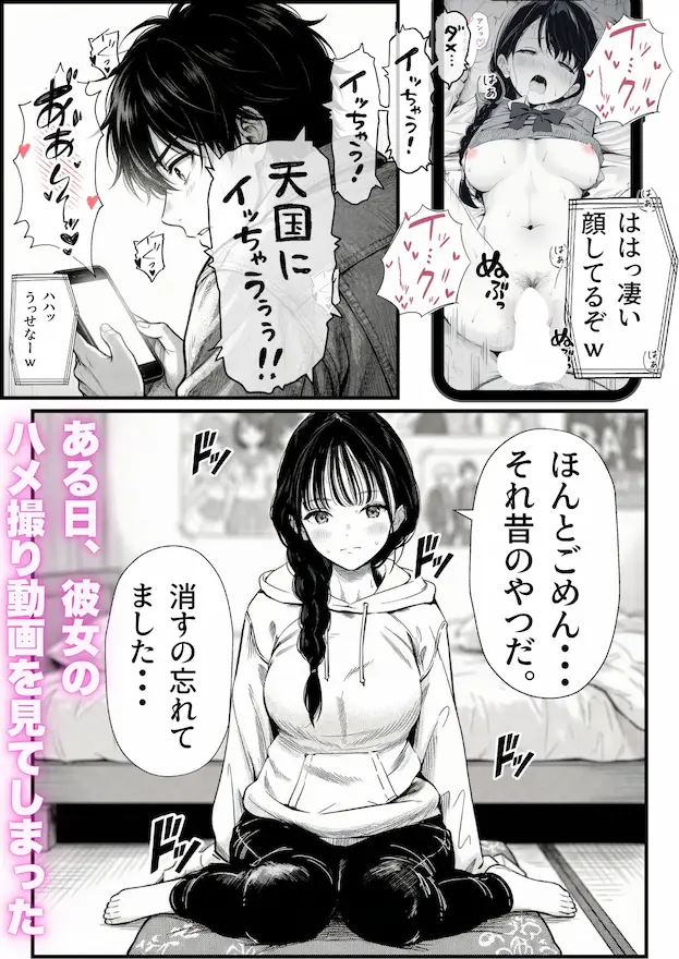 マグロだと思ってた俺の彼女、バ先の店長に超開発済みだった件