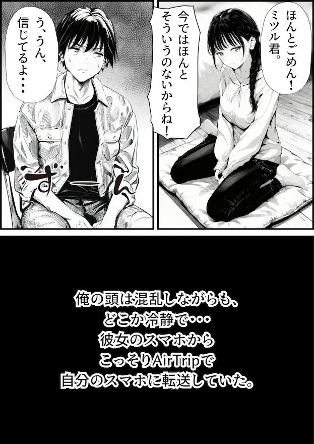 マグロだと思ってた俺の彼女、バ先の店長に超開発済みだった件