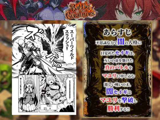 性闘バトルクリーチャーズ〜ホビー漫画のメスバトラーを闇のゲームで洗脳セックス！！〜