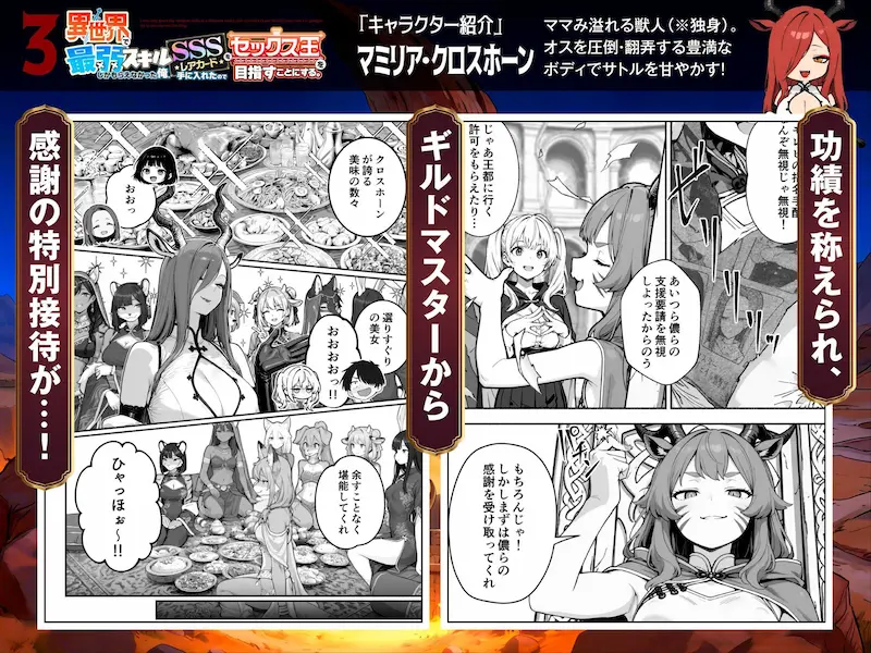 異世界で最弱スキルしかもらえなかった俺、SSSレアカードを手に入れたのでセックス王を目指すことにする。3