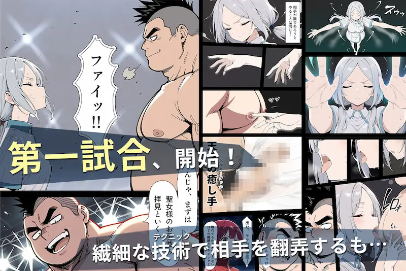 陰キャ転校生はセックス最強2 - ハメられた合同合宿編 -