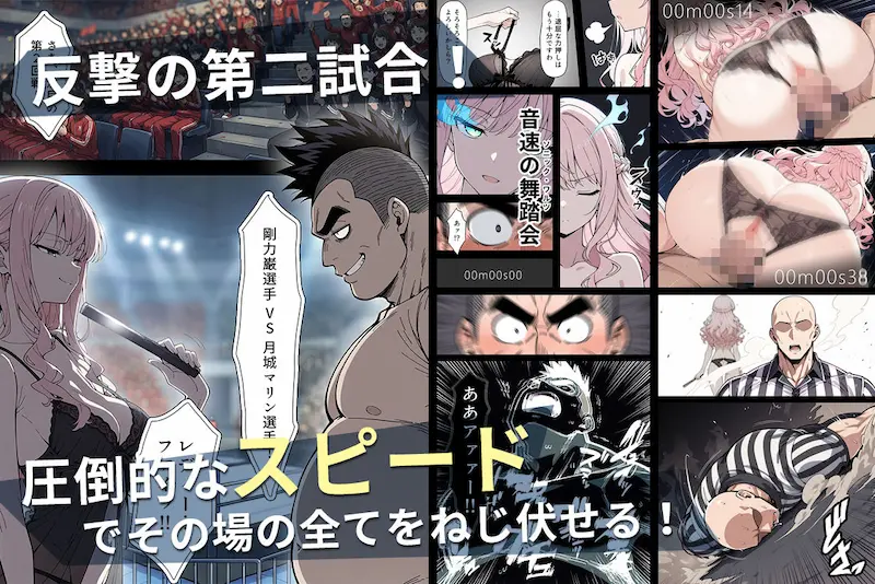 陰キャ転校生はセックス最強2 - ハメられた合同合宿編 -