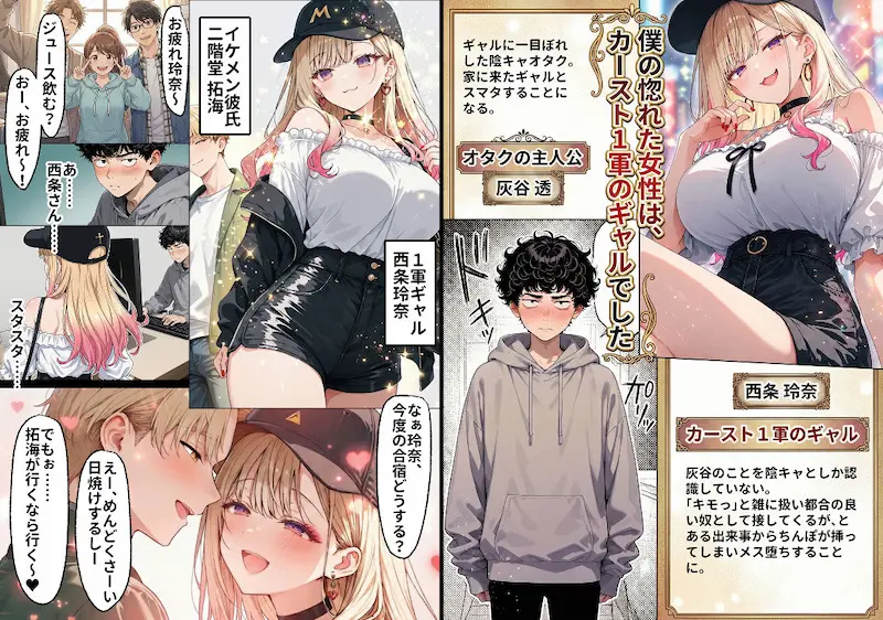 『挿れたら絶対許さないから』って言ってたカースト1軍ギャルのマ○コに、陰キャオタクがうっかり毎回超特濃種付けする話