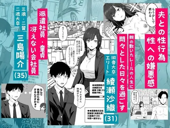 旧帝大卒のクールな人妻同僚は、俺の雌になります。の綾瀬詩織と三島陽介のプロフィール画像