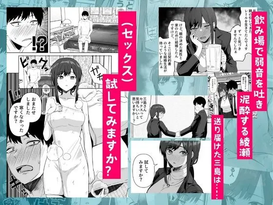 旧帝大卒のクールな人妻同僚は、俺の雌になります。の綾瀬詩織と三島陽介のセリフ画像