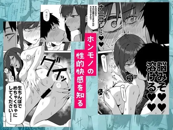 旧帝大卒のクールな人妻同僚は、俺の雌になります。の綾瀬詩織と三島陽介のセックス画像