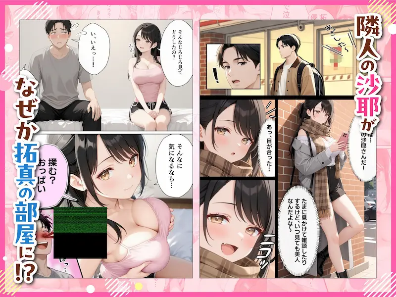 サンタさんにお願いしたら、あざと系お姉さんが届いた・・！！