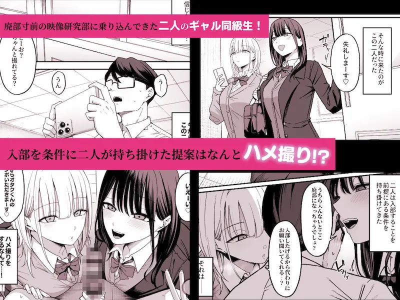 放課後ハメ撮りクラブにようこそ!のサンプル画像